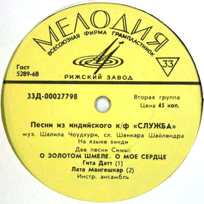 ПЕСНИ ИЗ ИНДИЙСКОГО К/Ф «СЛУЖБА»