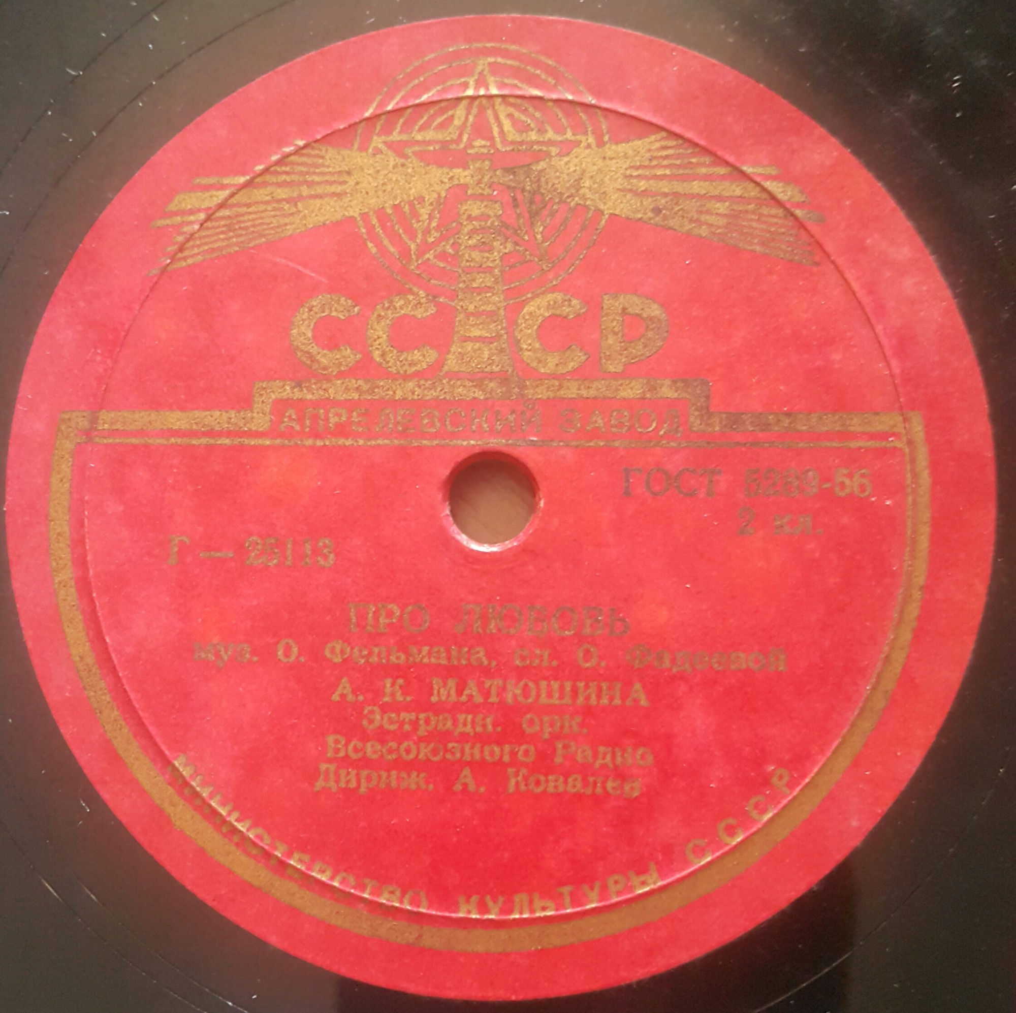 А. Матюшина