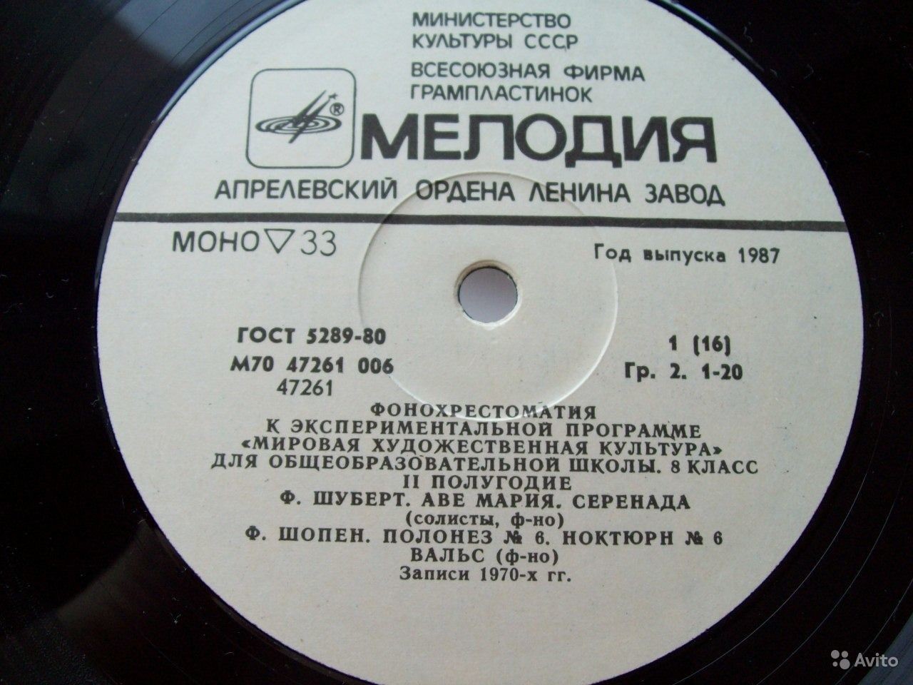 ФОНОХРЕСТОМАТИЯ К ЭКСПЕРИМЕНТАЛЬНОЙ ПРОГРАММЕ «МИРОВАЯ ХУДОЖЕСТВЕННАЯ КУЛЬТУРА» ДЛЯ VIII КЛАССА ОБЩЕОБРАЗОВАТЕЛЬНЫХ ШКОЛ. Второе полугодие