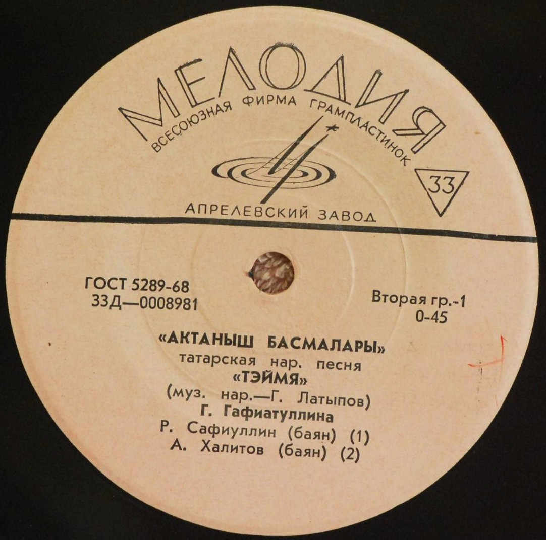 Галия Гафиатуллина. Татарские песни