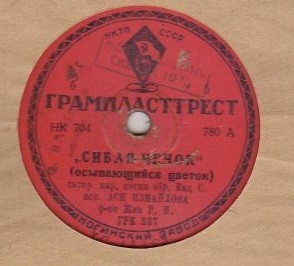 Ася Измайлова - Сибля чечек / Биби-Сара (татарские народные песни)
