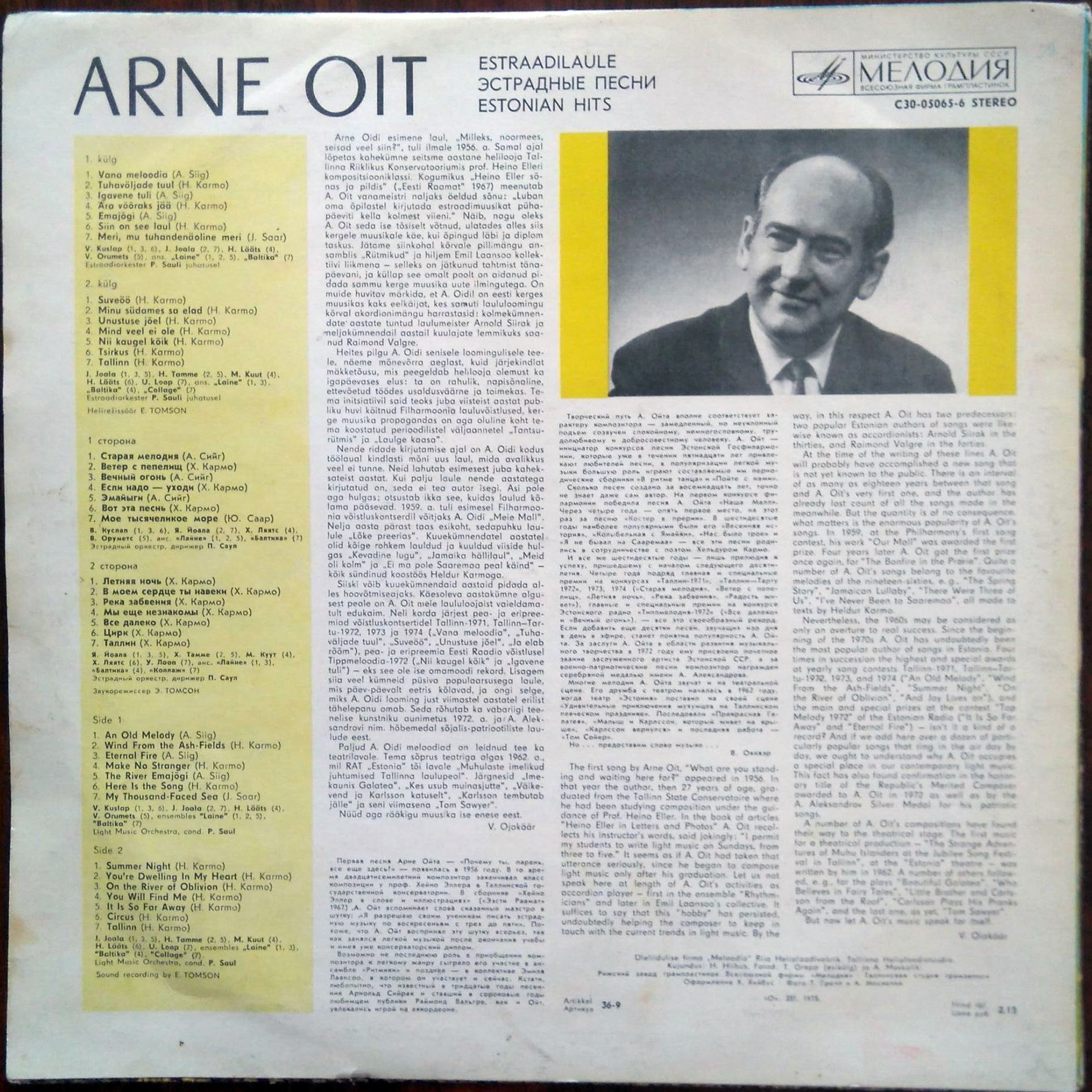 Арне Ойт. «Vana melodia» («Старая мелодия»)