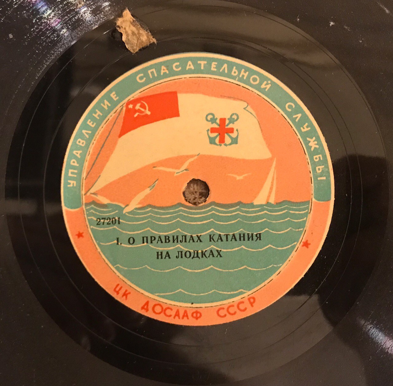 Будь осторожен на воде // О правилах катания на лодках