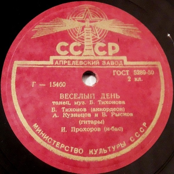 Квартет - Весёлый день // Квинтет - Весёлый напев