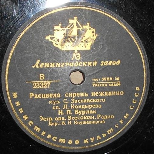 Расцвела сирень нежданно / Солдатский вальс