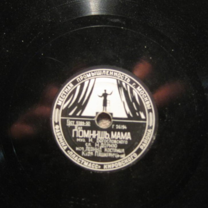 Инстр. квартет — На прогулке // Л. Кострица — Помнишь, мама