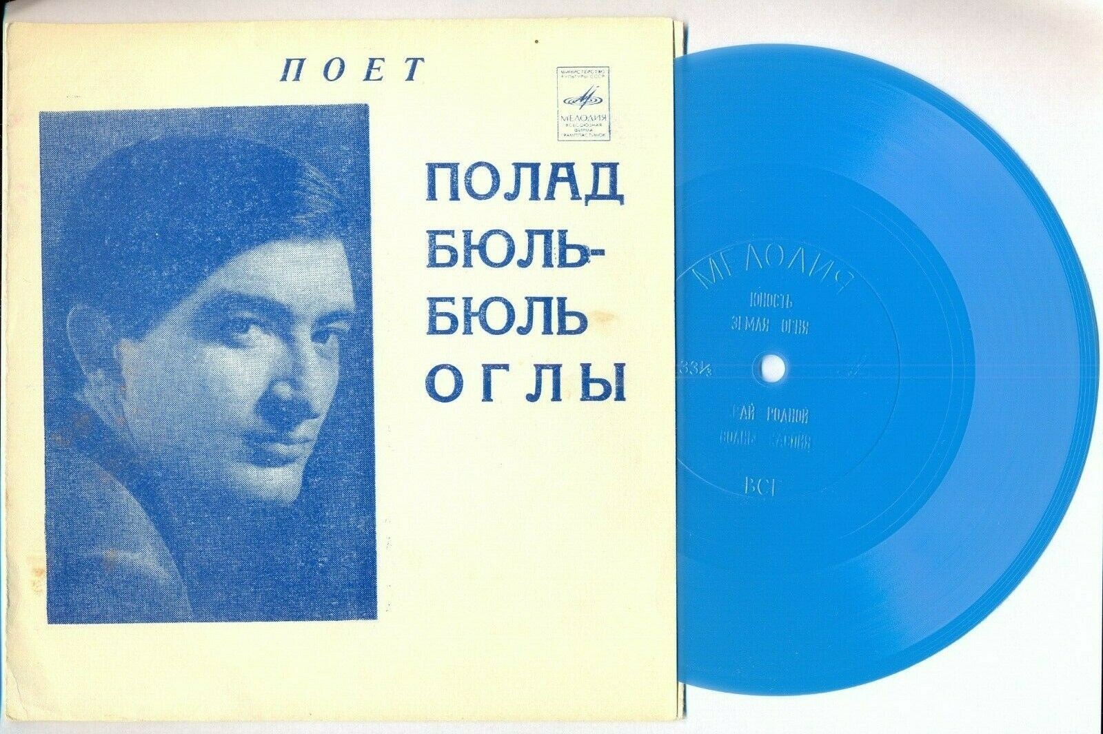 Поёт Полад Бюль-Бюль оглы