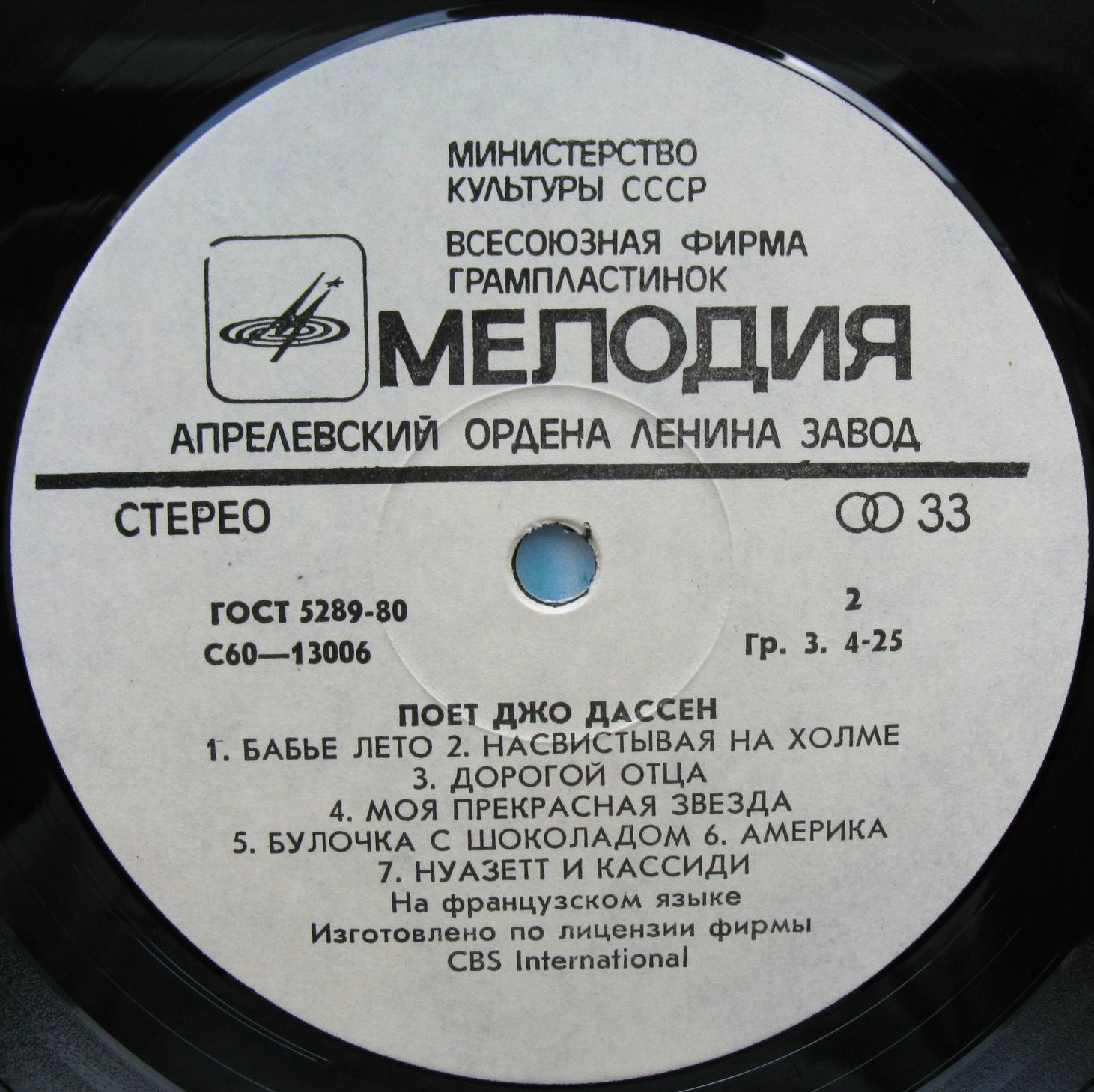 Джо ДАССЕН "Поёт Джо Дассен" — на французском языке