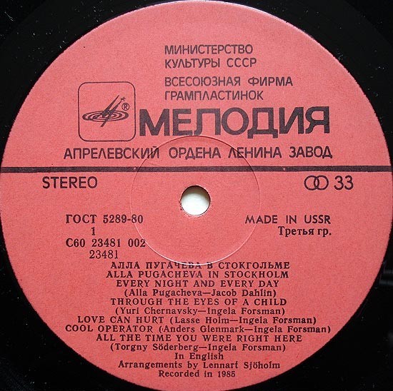 Алла Пугачёва в Стокгольме