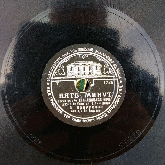 А. Коваленко - Пять минут / Куба киеро