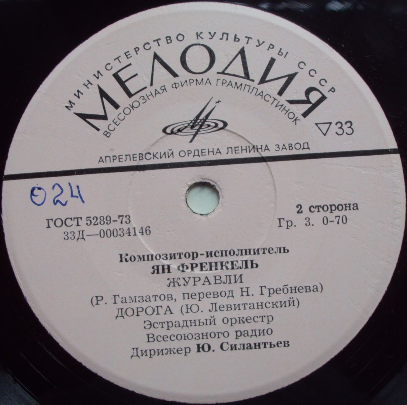 Композитор и исполнитель Ян ФРЕНКЕЛЬ