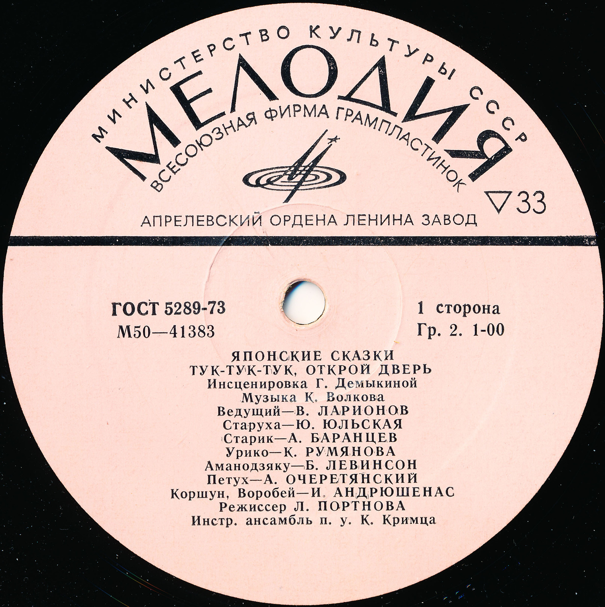 Японские сказки