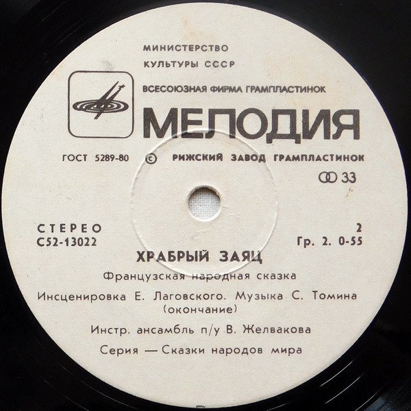 Храбрый заяц (французская сказка)