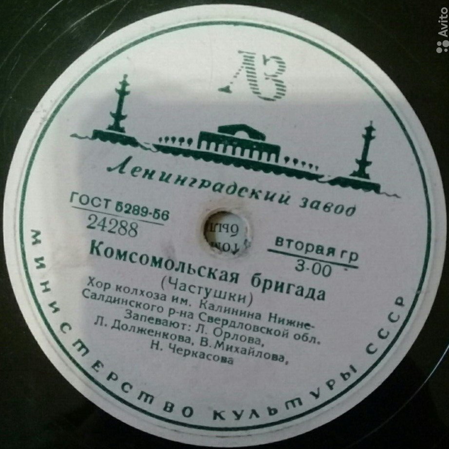 Дума думу нагоняет / Комсомольская бригада