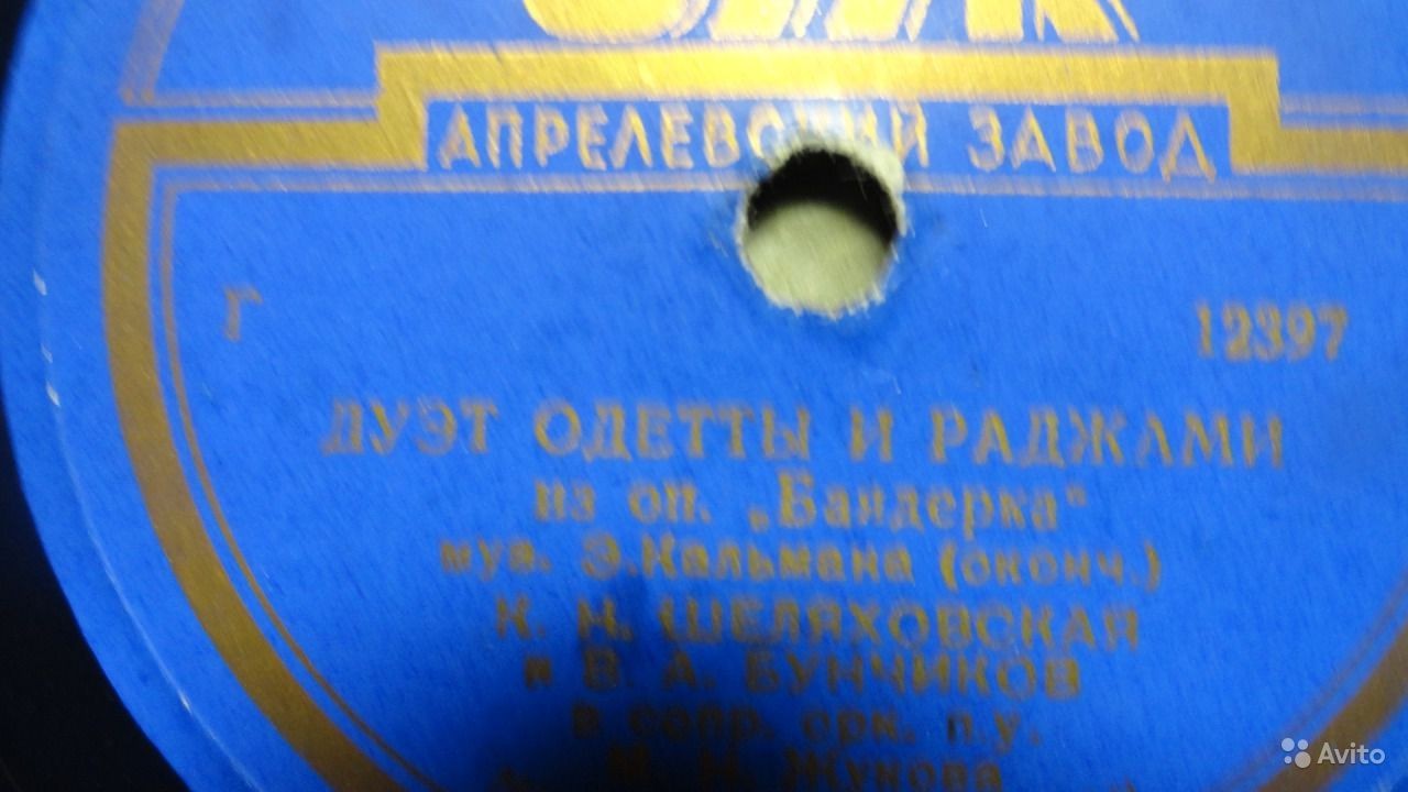 К. Н. Шеляховская, В. А. Бунчиков - Дуэт Одетты и Раджами из оп. "Баядерка"