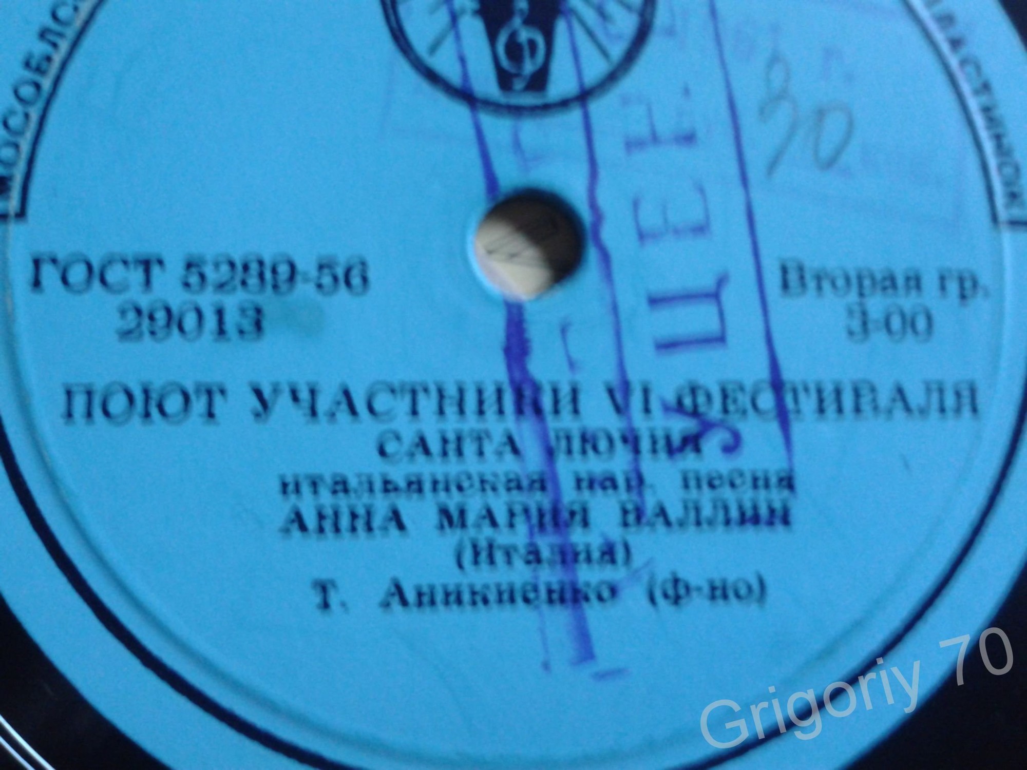 Поют участники VI фестиваля  (Италия)