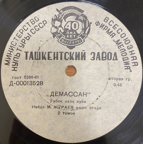 Узбекская музыка