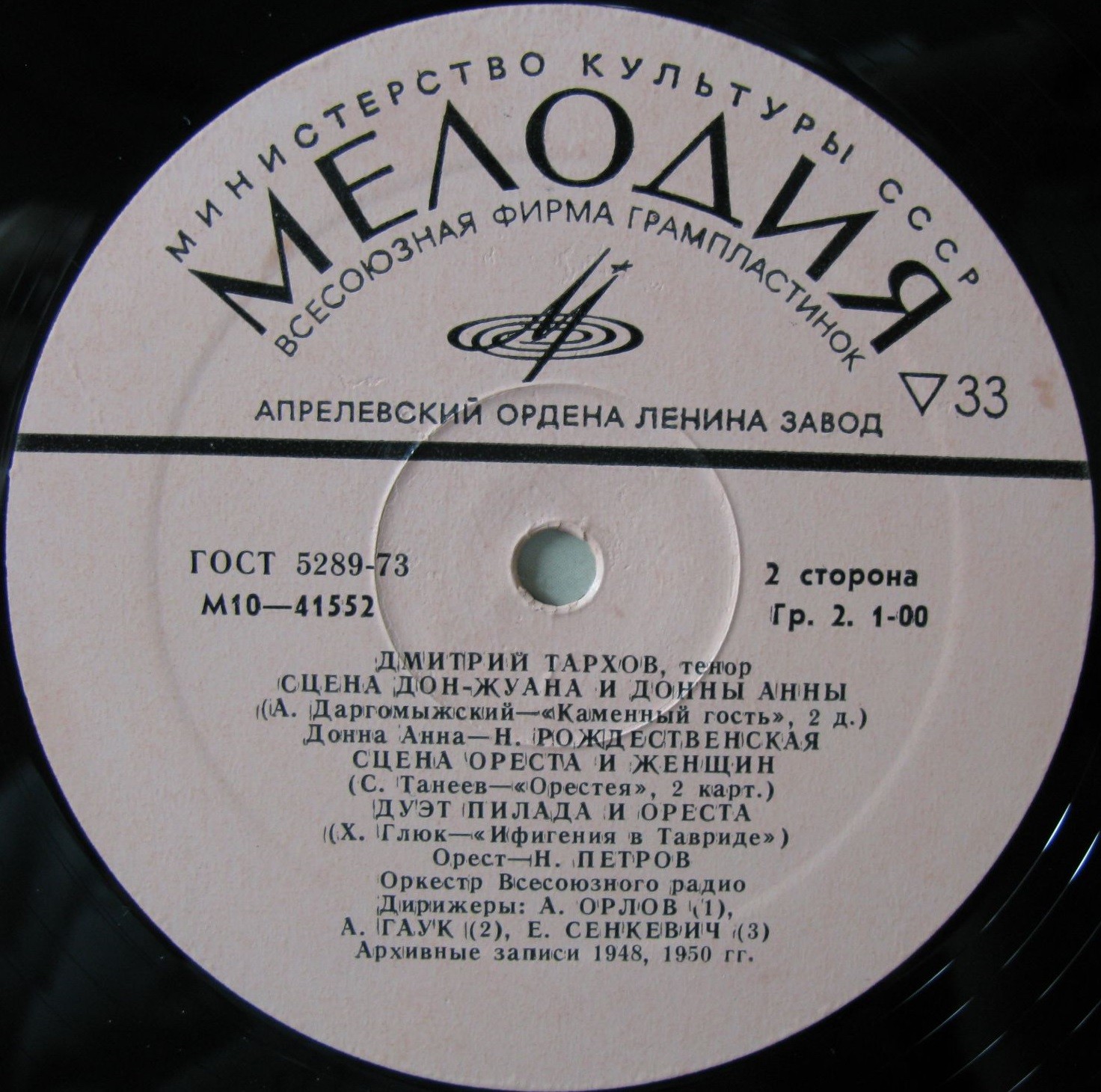 Дмитрий ТАРХОВ (тенор)
