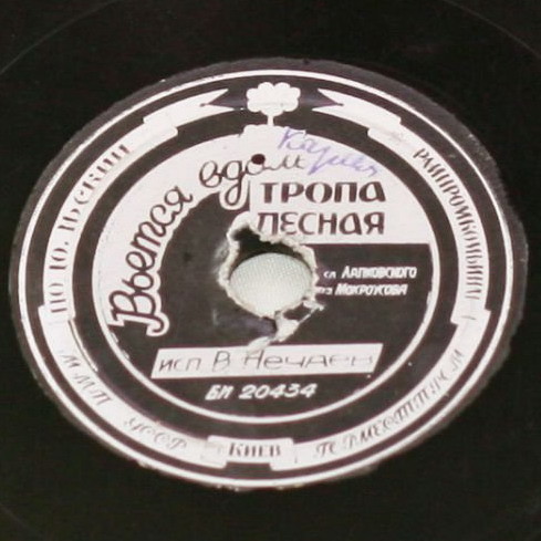 В. Нечаев — Вьётся вдаль тропа лесная / Студенческая дорожная