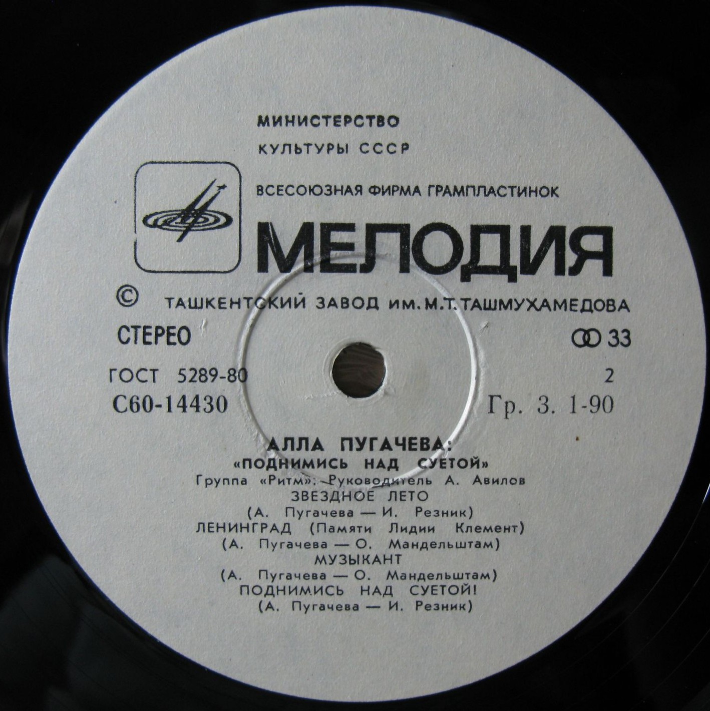 Алла Пугачева. Поднимись над суетой!