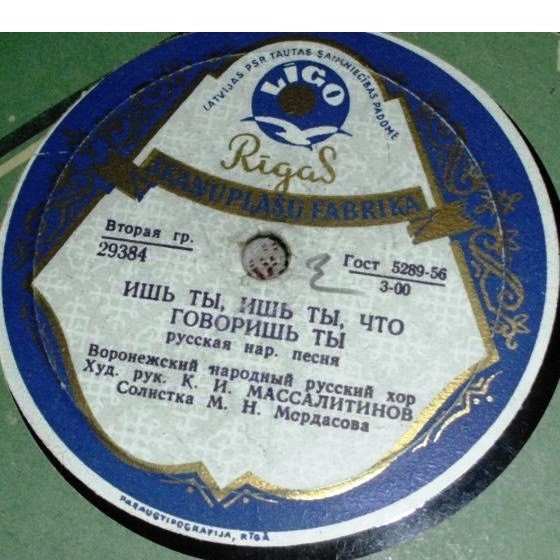 Воронежский народный хор - Ишь ты, ишь ты, что говоришь ты / Кто не хочет быть у нас