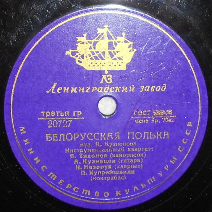 Инстр. квартет Б. Тихонова — Финская полька / Белорусская полька