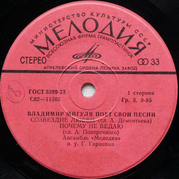 Владимир Мигуля поёт свои песни