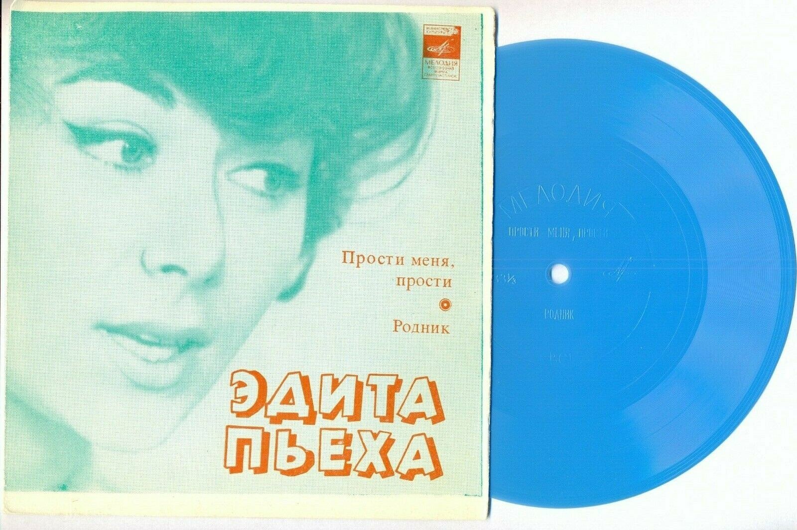 Эдита Пьеха