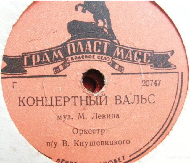 Г. Виноградов — Золотые огоньки // Оркестр п/у В. Кнушевицкого — Концертный вальс