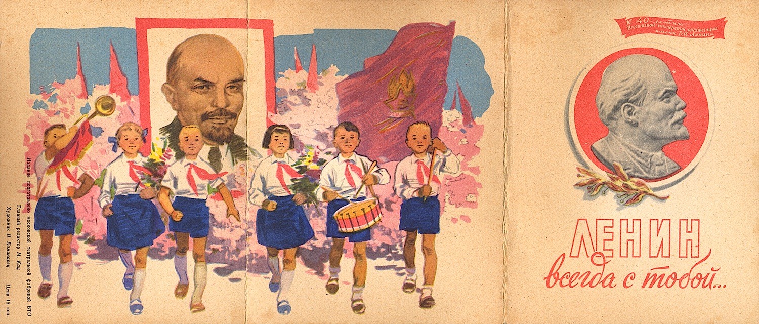 Звуковая книжка. У пионерского костра