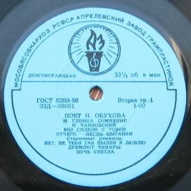 Надежда ОБУХОВА (меццо-сопрано)
