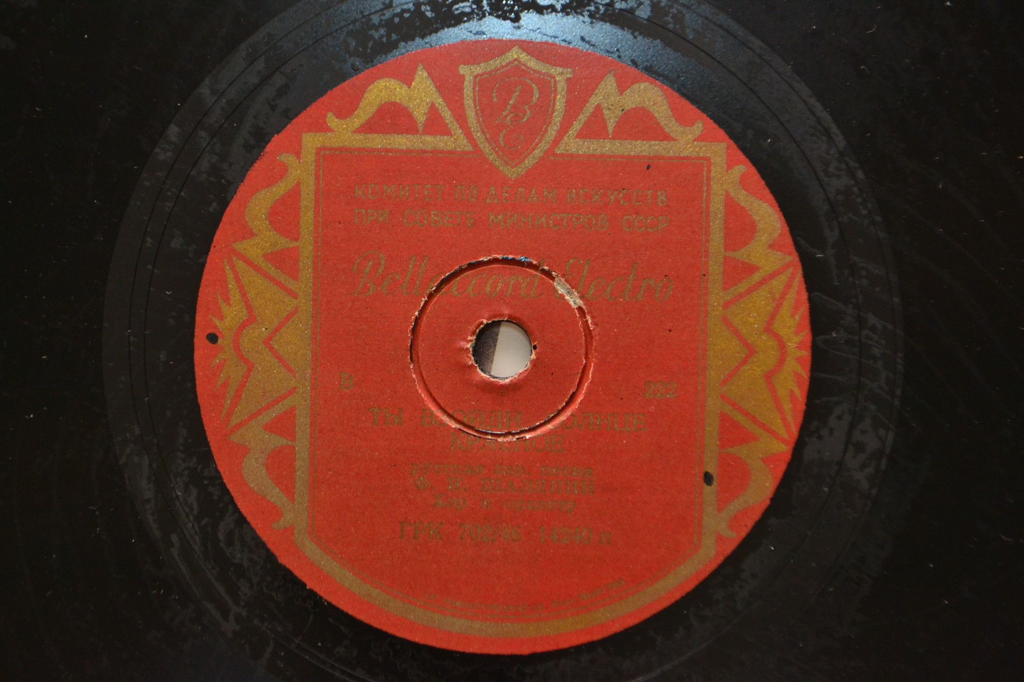 Ф. И. Шаляпин