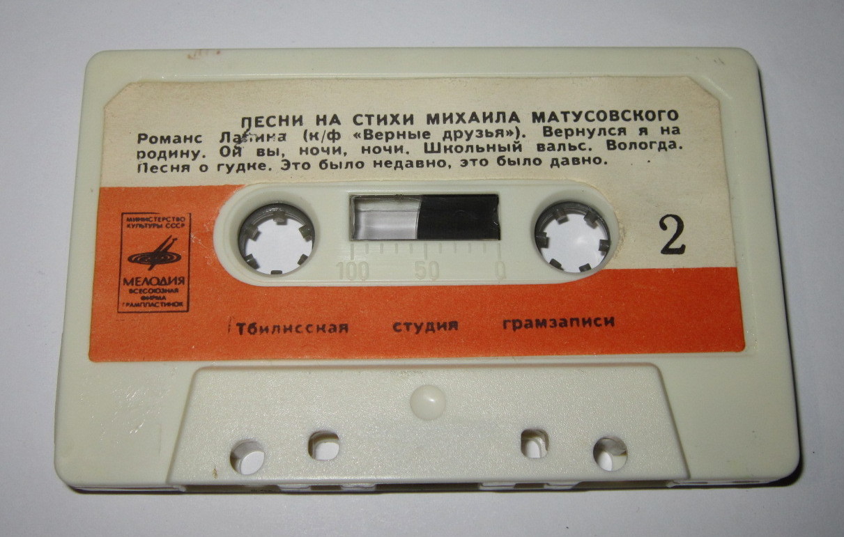 Песни на стихи Михаила Матусовского