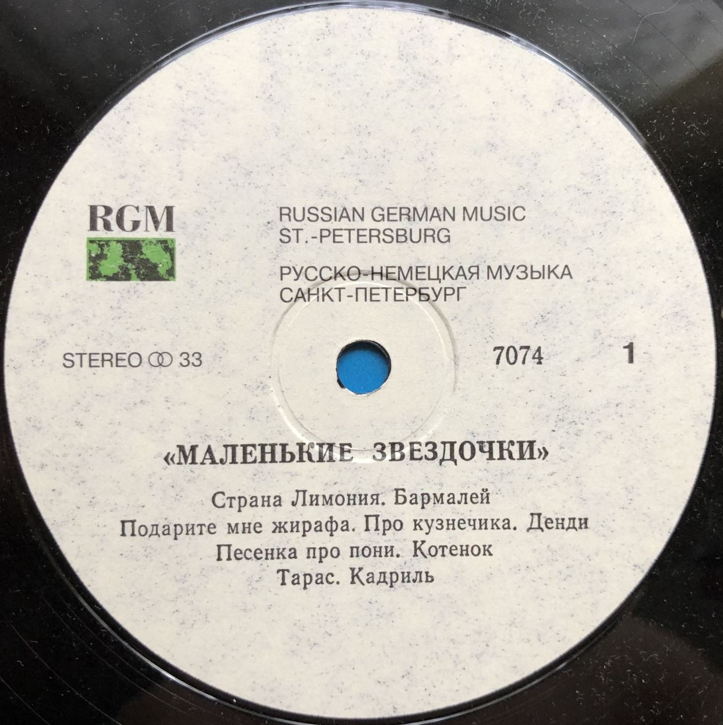 Маленькие звёздочки