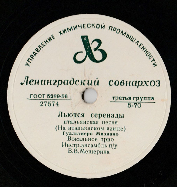 Гуальтиеро Мизиано — Льются серенады / Кумаре-кумарелла