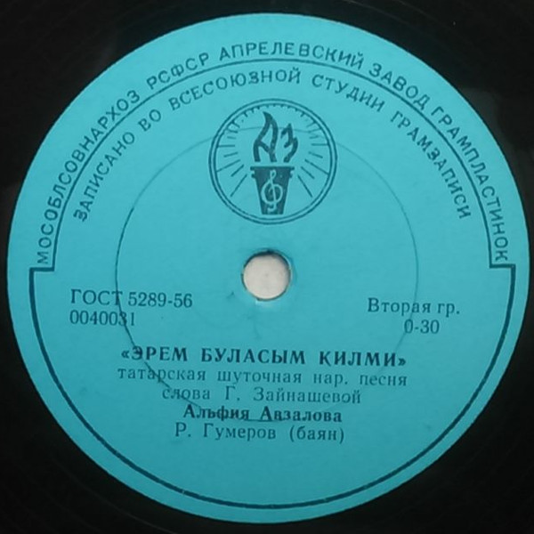 Татарские песни