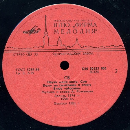 СВ - Солдат Вселенной