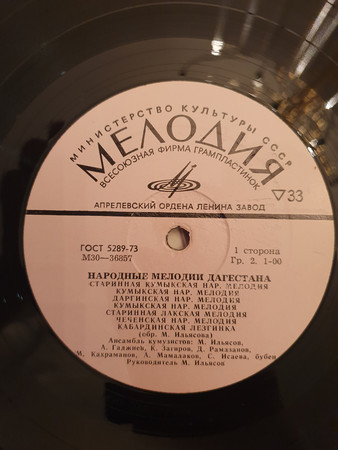 Народные мелодии Дагестана