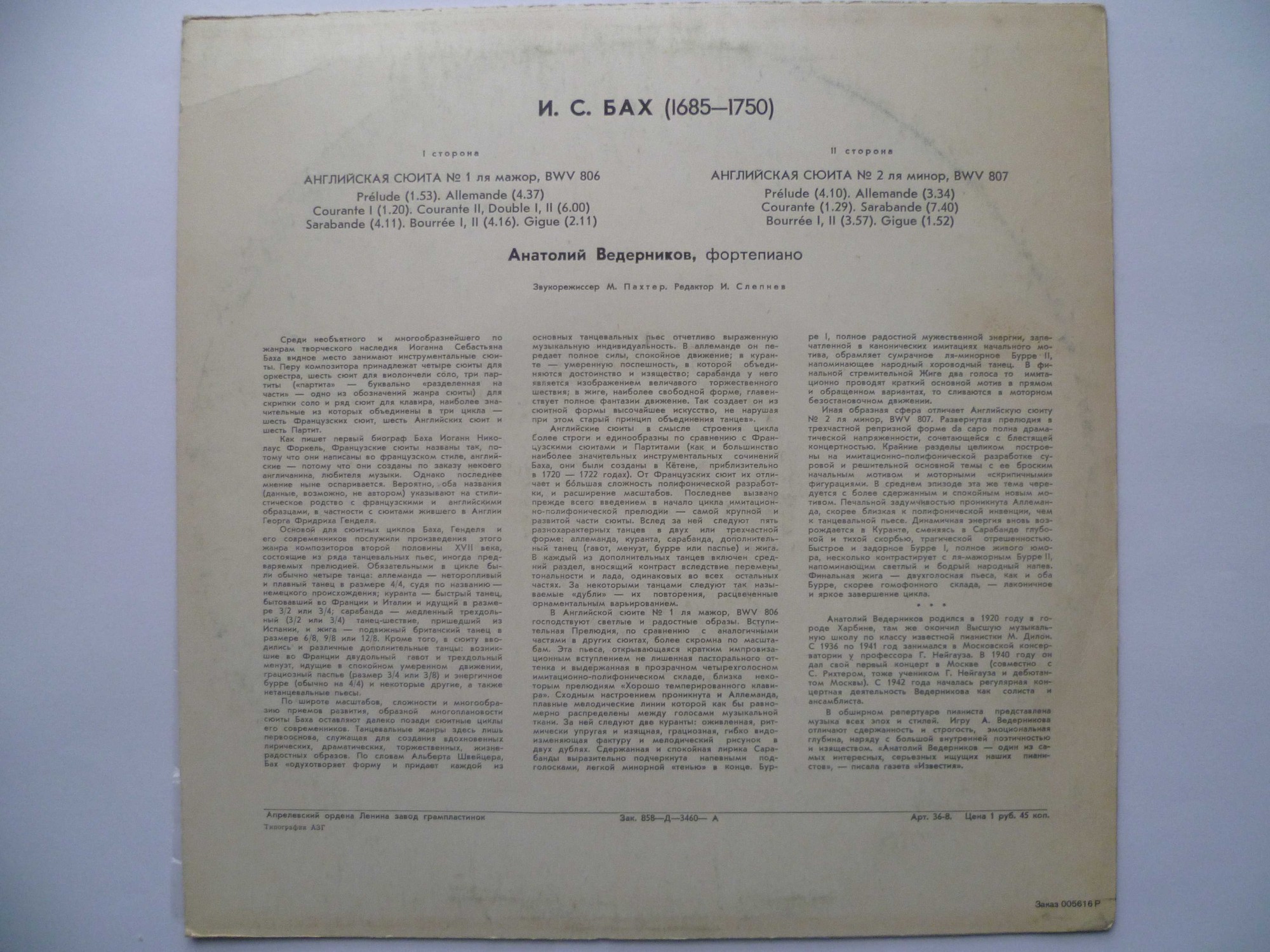 И. С. Бах: Английские сюиты № 1 и 2 (Анатолий Ведерников, ф-но)