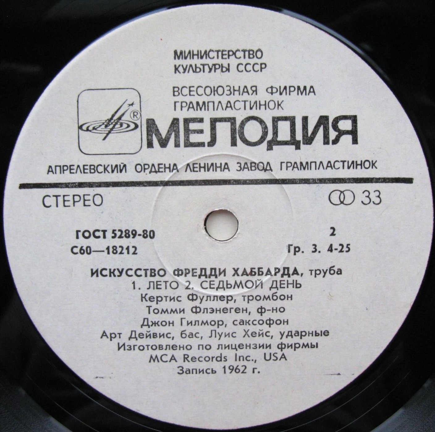 ИСКУССТВО ФРЕДДИ ХАББАРДА
