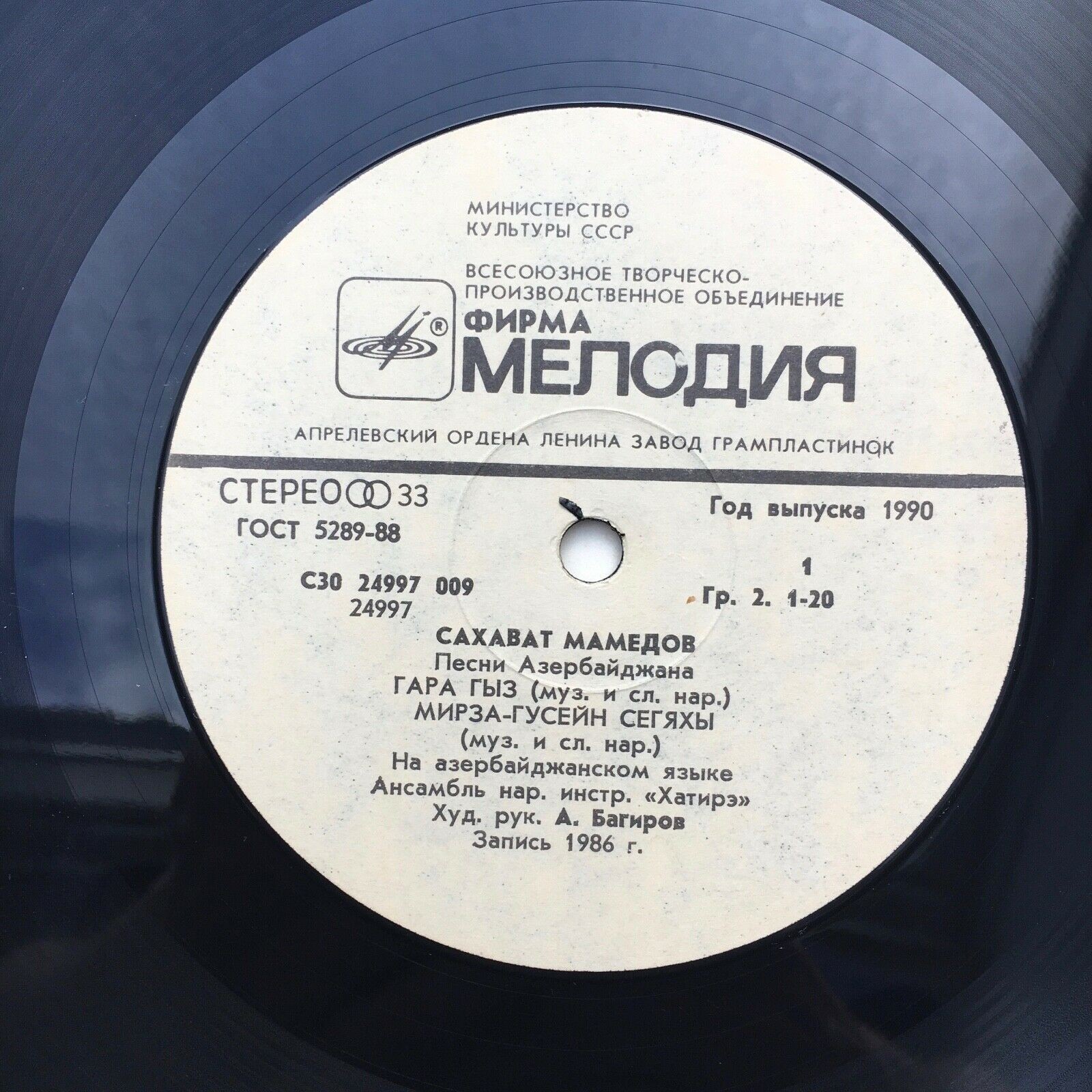 Сахават МАМЕДОВ (Сәхавәт Мәммәдов) "Песни Азербайджана / Азәрбајҹан маhнылары"