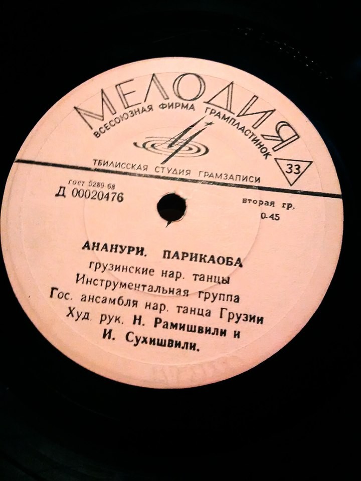 ИНСТРУМЕНТАЛЬНАЯ ГРУППА ГОС. АНСАМБЛЯ НАР. ТАНЦА ГРУЗИИ, худ. рук. Н. Рамишвили и И. Сухишвили