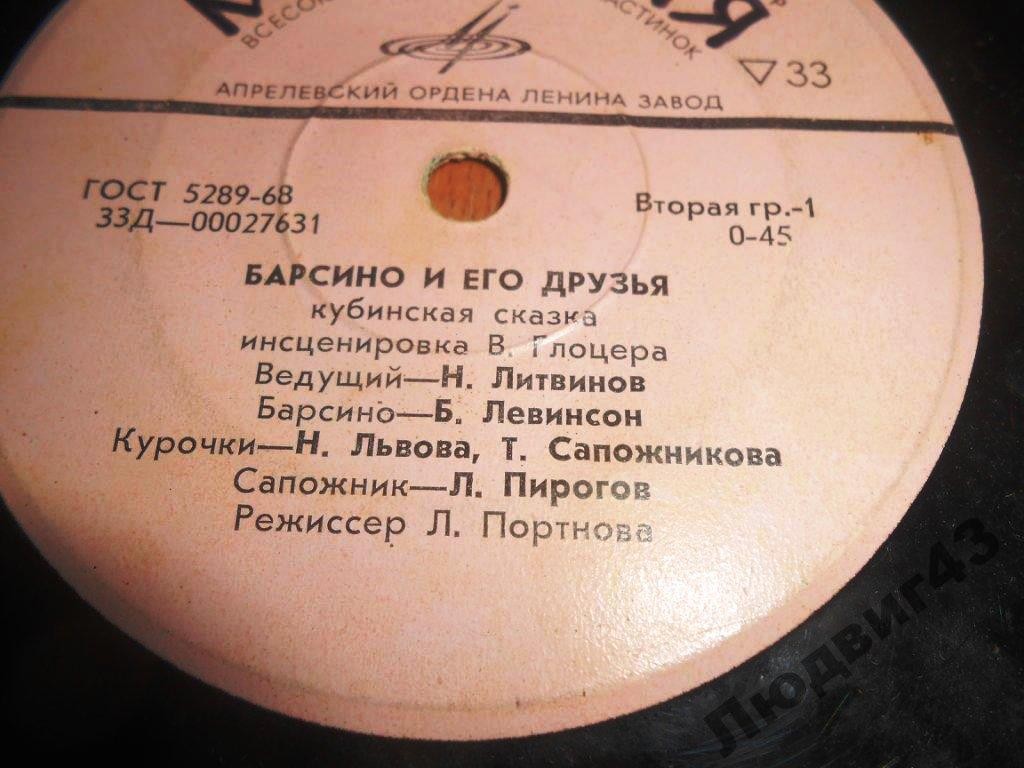 Барсино и его друзья. Высохший родник, кубинские сказки