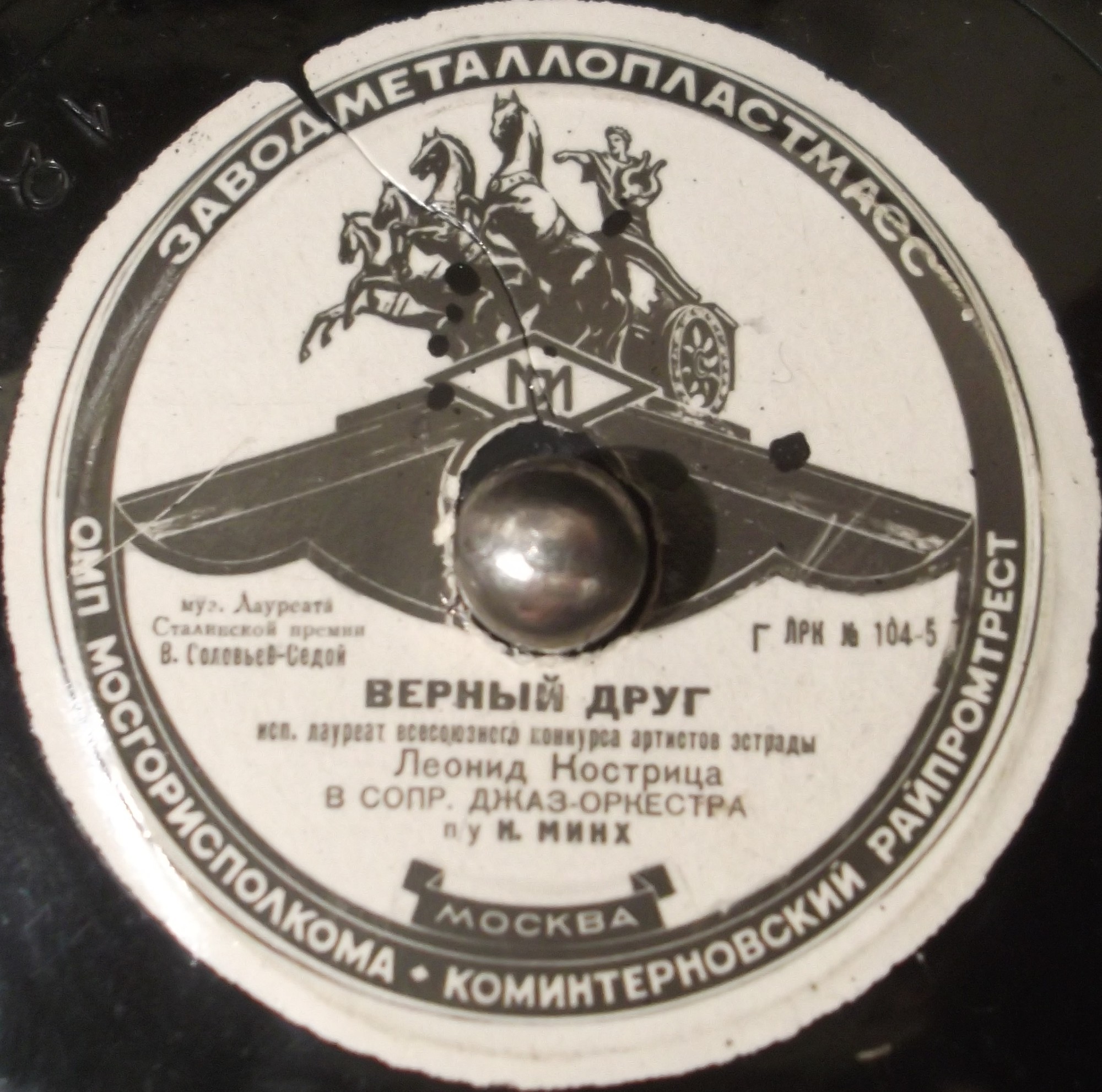 Верный друг // Весёлый саксофон