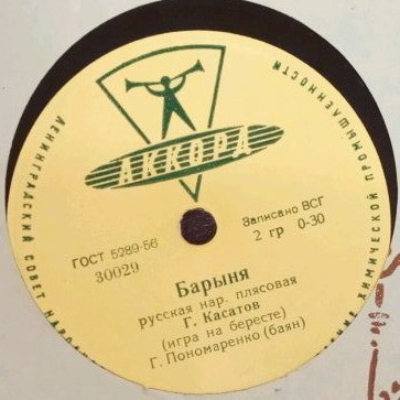 Григорий Касатов (игра на бересте)