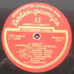 В. Моцарт