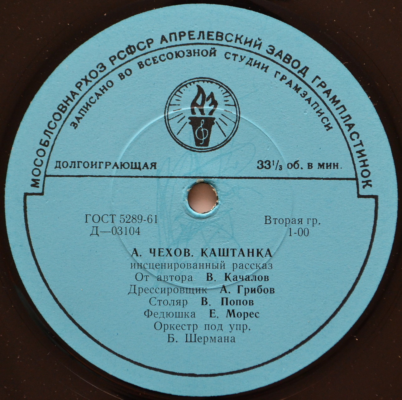 А. ЧЕХОВ. "Каштанка" (инсценировка рассказа)