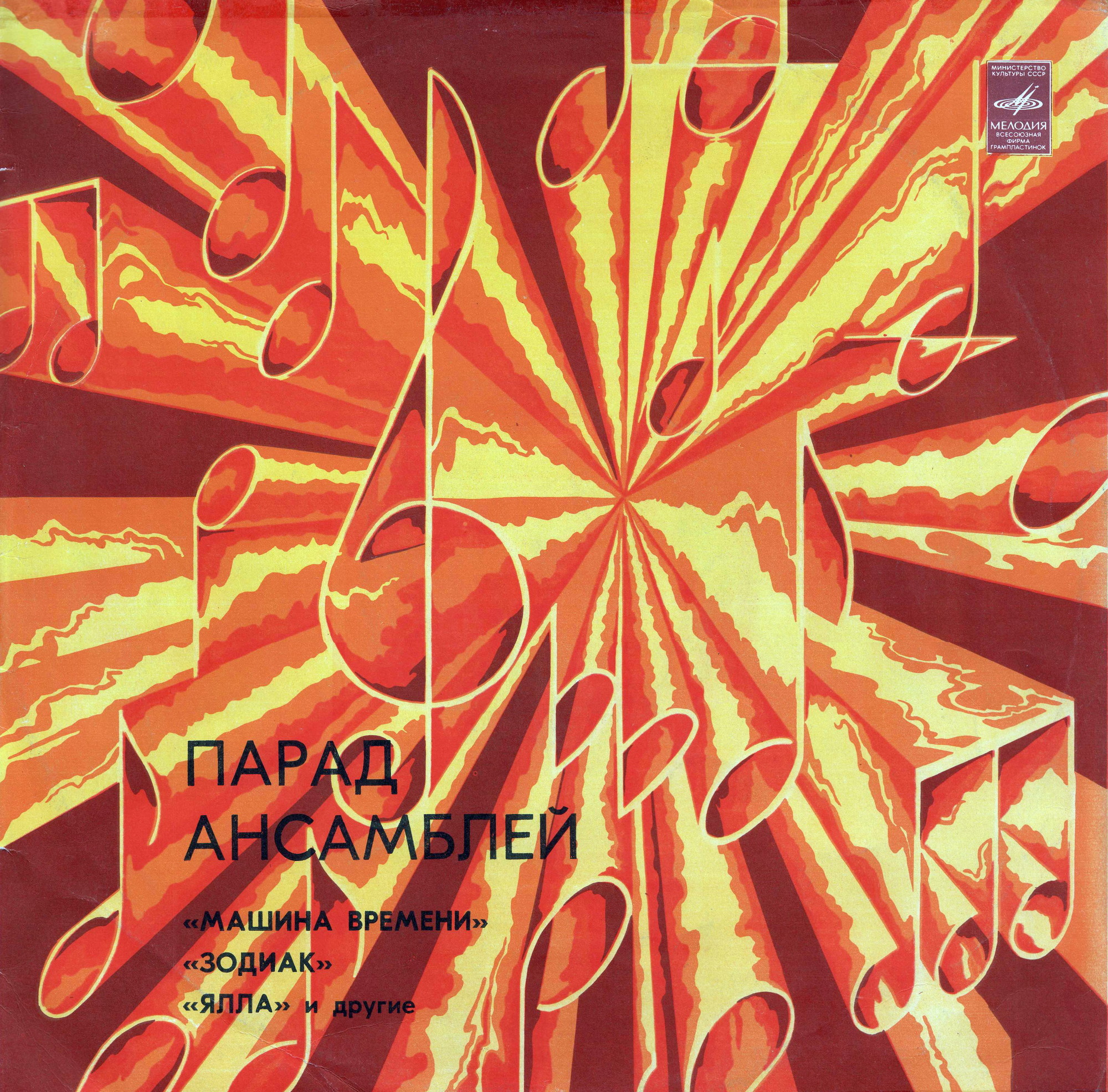 Парад ансамблей (1)