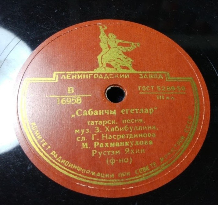 М. РАХМАНКУЛОВА (на татарском языке)