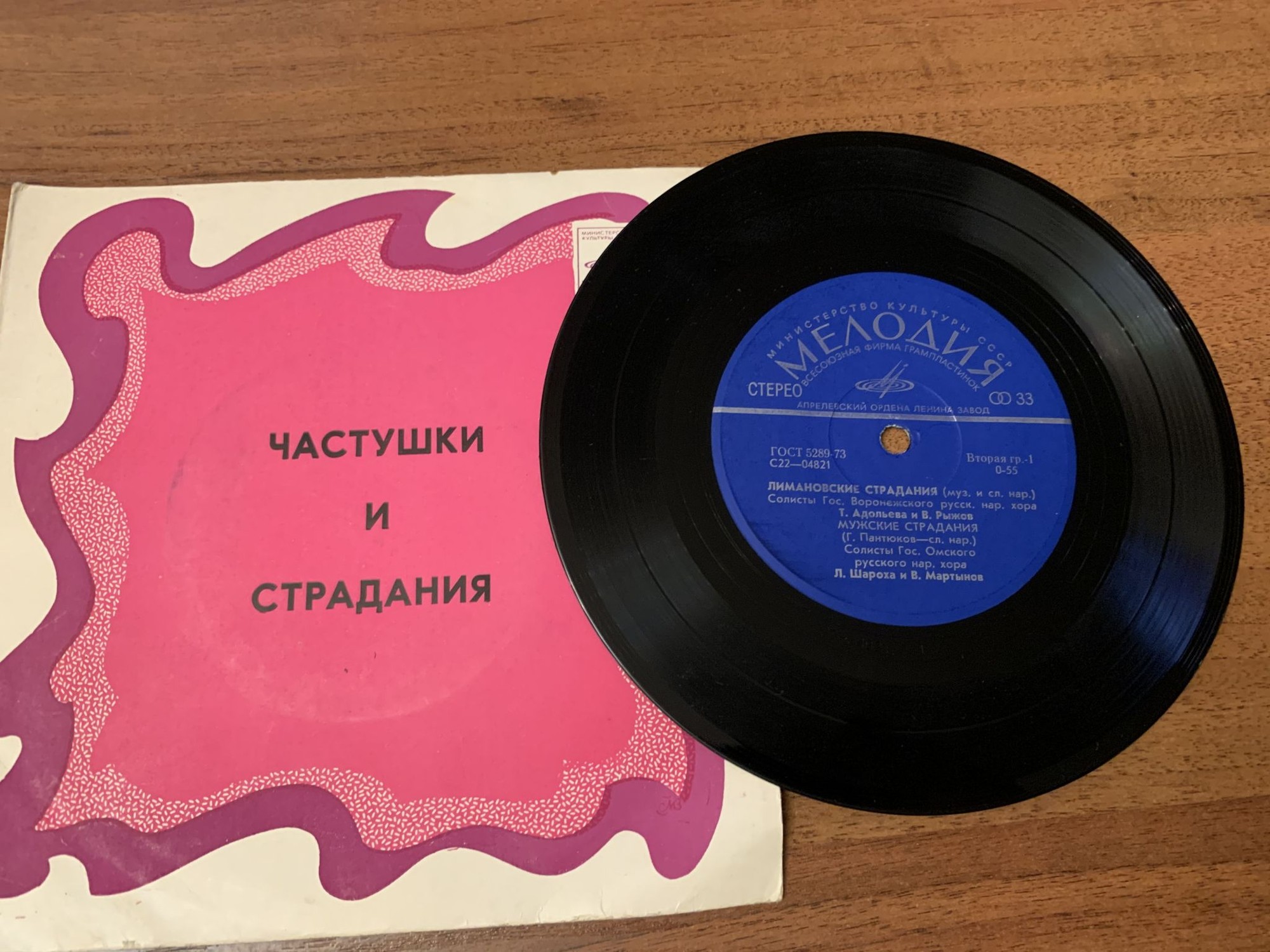 СТРАДАНИЯ, ЧАСТУШКИ и ПРИПЕВКИ